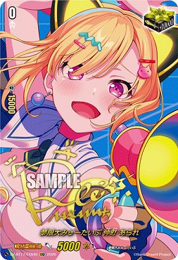 !★パラ★(EXS) DZ-BT17/EXS46夢限大みゅーたいぷ仲町あられ
