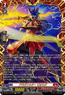 まんぞく屋 格安TCG通販 / ◇◇VG◇◇ カードファイト!! ヴァンガード
