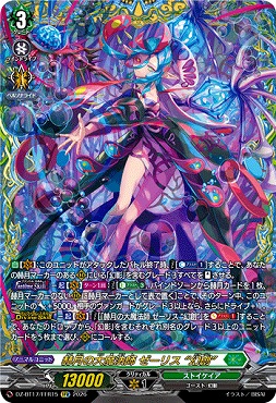 !★パラ★{ FFR }DZ-BT17/FFR15赫月の大魔法師ゼーリス“幻創”