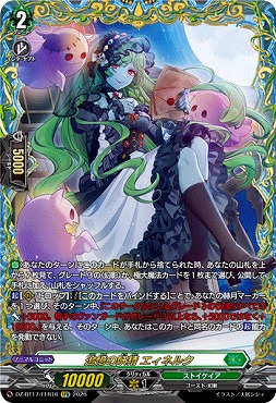 !★パラ★{ FFR }DZ-BT17/FFR16追憶の妖精エィネルク
