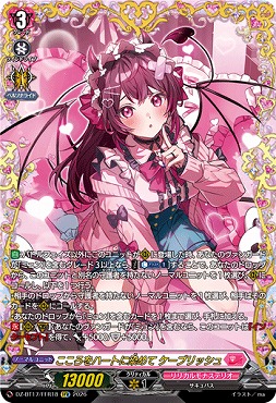 !★パラ★{ FFR }DZ-BT17/FFR18こころをハートに染めてケーブリッシュ