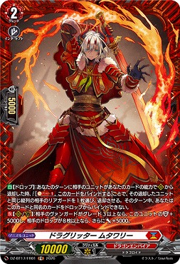 !★パラ★《FR》DZ-BT17/FR01ドラグリッタームタワリー