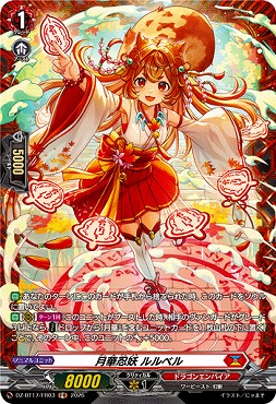 まんぞく屋 格安TCG通販 / ◇◇VG◇◇ カードファイト!! ヴァンガード