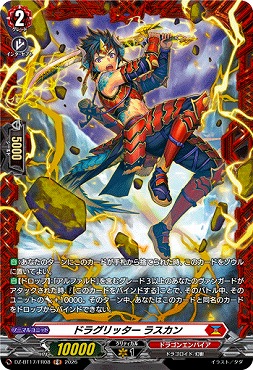 !★パラ★《FR》DZ-BT17/FR08ドラグリッターラスカン