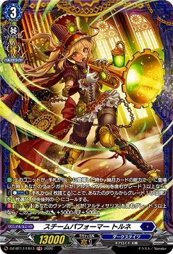 !★パラ★《FR》DZ-BT17/FR13スチームパフォーマートルネ