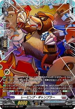 !★パラ★《FR》DZ-BT17/FR20レービング・ギャンブラー