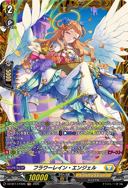 !★パラ★《FR》DZ-BT17/FR26フラワーレイン・エンジェル