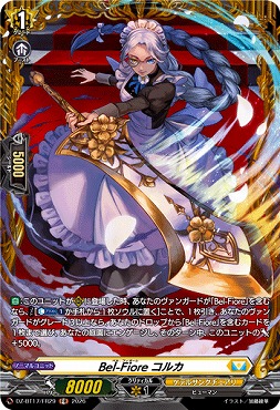 !★パラ★《FR》DZ-BT17/FR29Bel-Fioreコルカ