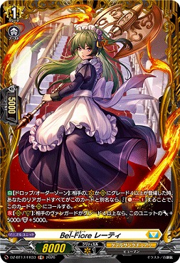 まんぞく屋 格安TCG通販 / ◇◇VG◇◇ カードファイト!! ヴァンガード