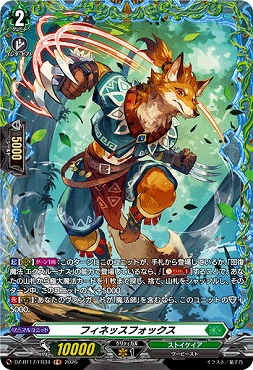 !★パラ★《FR》DZ-BT17/FR34フィネッスフォックス