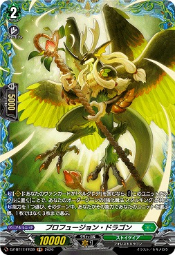 !★パラ★《FR》DZ-BT17/FR39プロフュージョン・ドラゴン
