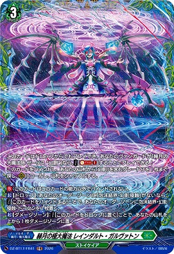 !★パラ★《FR》DZ-BT17/FR41赫月の極大魔法レインダルト・ガルヴァトン