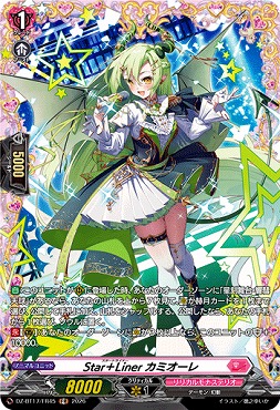 !★パラ★《FR》DZ-BT17/FR45Star＋Linerカミオーレ