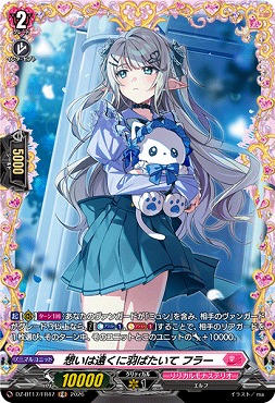 !★パラ★《FR》DZ-BT17/FR47想いは遠くに羽ばたいてフラー