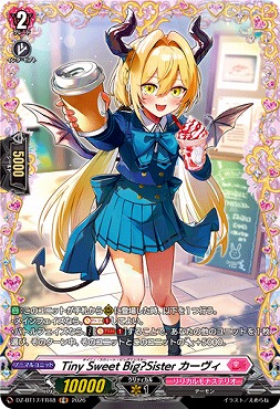 !★パラ★《FR》DZ-BT17/FR48TinySweetBig?Sisterカーヴィ
