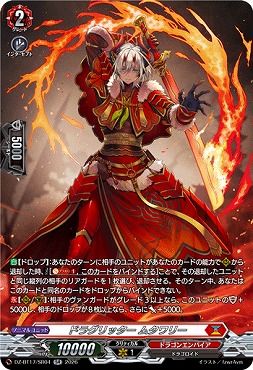 !★パラ★{SR}DZ-BT17/SR04ドラグリッタームタワリー
