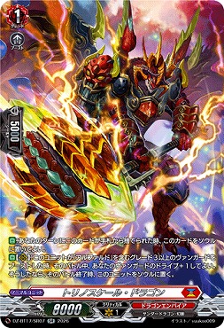 !★パラ★{SR}DZ-BT17/SR07トリノスケール・ドラゴン