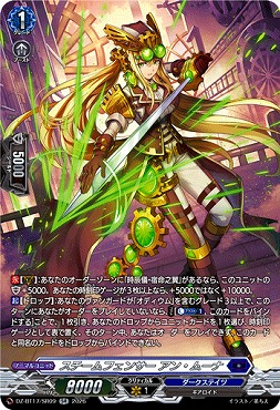 !★パラ★{SR}DZ-BT17/SR09スチームフェンサーアン・ムーナ