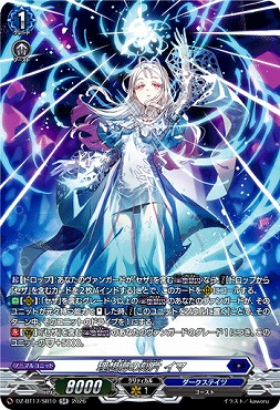 !★パラ★{SR}DZ-BT17/SR10理想郷の刻片イマ