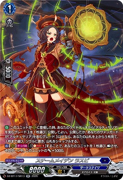 !★パラ★{SR}DZ-BT17/SR13スチームメイデンラスピ