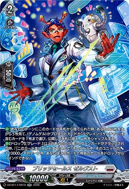 まんぞく屋 格安TCG通販 / ◇◇VG◇◇ カードファイト!! ヴァンガード