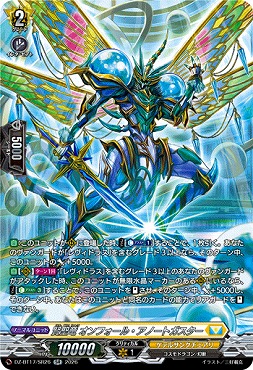 !★パラ★{SR}DZ-BT17/SR26賢聖竜オンフォール・アノートガスター