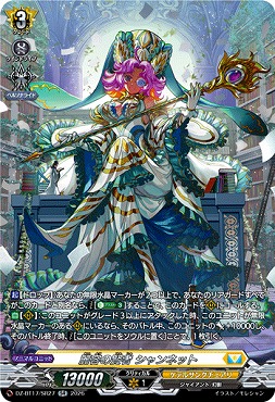 !★パラ★{SR}DZ-BT17/SR27麗容の賢者シャンネット