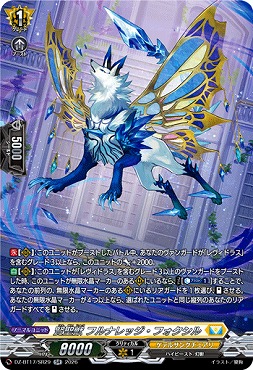 !★パラ★{SR}DZ-BT17/SR29賢聖獣フルナレッジ・フォクシル