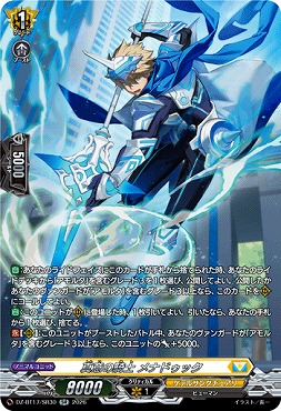 !★パラ★{SR}DZ-BT17/SR30真意の騎士メナドゥック