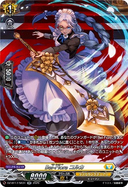 !★パラ★{SR}DZ-BT17/SR31Bel-Fioreコルカ