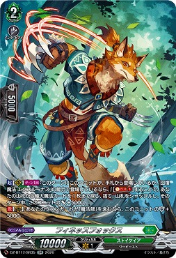 !★パラ★{SR}DZ-BT17/SR35フィネッスフォックス