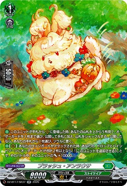 !★パラ★{SR}DZ-BT17/SR37プラッシュ・アンラウサ