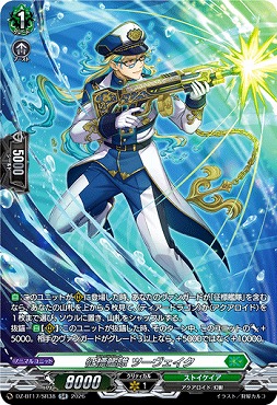 !★パラ★{SR}DZ-BT17/SR38征標艦隊ツーヴェイク