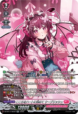 !★パラ★{SR}DZ-BT17/SR39こころをハートに染めてケーブリッシュ