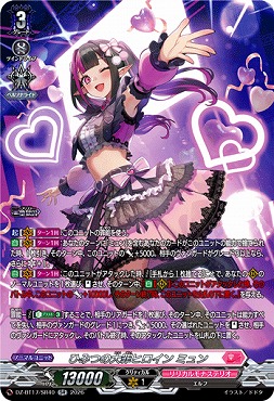 !★パラ★{SR}DZ-BT17/SR40ひみつの大罪ヒロインミュン
