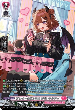 !★パラ★{SR}DZ-BT17/SR42ずっと一緒にいたいからキルティ