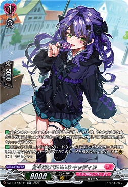 !★パラ★{SR}DZ-BT17/SR44甘々だけでいいのキャディラ
