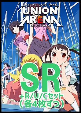 !! (4枚ずつSR・R・U・Cセット) 【UA予約/11/27】〈物語〉シリーズ Vol.2【EX18BT】