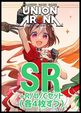 !! (4枚ずつSR・R・U・Cセット) 【UA予約/11/27】ウマ娘 プリティーダービー【UA59BT】