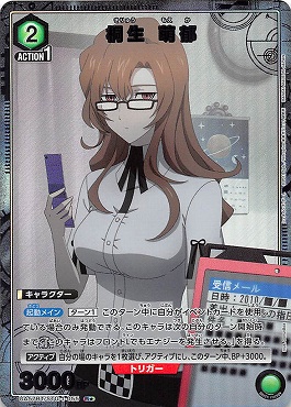 !★パラ 《R》 UA57BT/STG-1-055 桐生 萌郁 〔緑〕
