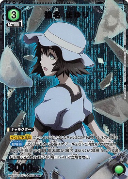 !★パラ 《R》 UA57BT/STG-1-059 椎名 まゆり 〔緑〕