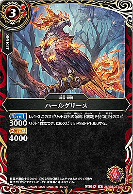 !○SEC《R》26RBS03-003 ハールグリース
