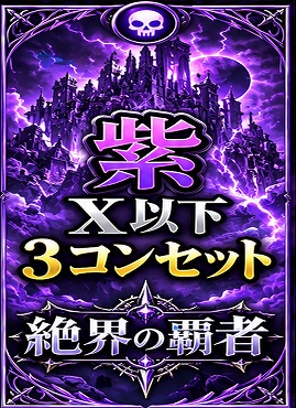 まんぞく屋 格安TCG通販 / ◇◇バトスピ◇◇ バトルスピリッツ