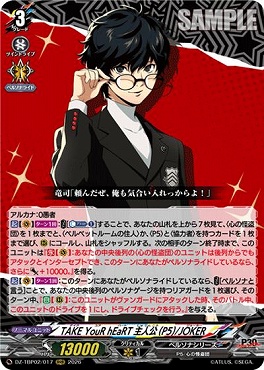 (RRR) DZ-TBP02/017 TAKE YouR hEaRT 主人公（P5）/JOKER