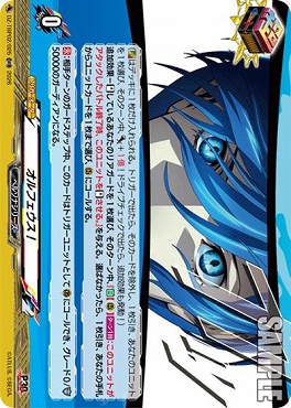 〈ORR〉 DZ-TBP02/025 オルフェウス！(男）