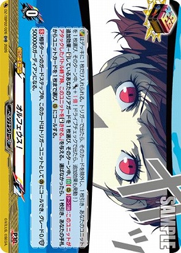 〈ORR〉 DZ-TBP02/026 オルフェウス！(女）