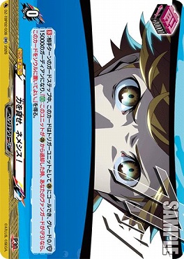 [RR]  DZ-TBP02/036 力を貸せ、ネメシス！