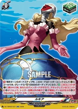 [RR]  DZ-TBP02/037 ルキア