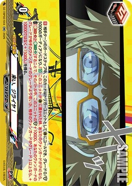 [RR]  DZ-TBP02/044 来い、ジライヤ！