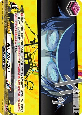 [RR]  DZ-TBP02/045 来い、スクナヒコナ！